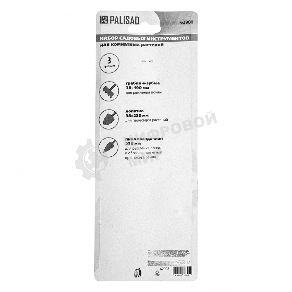 Набор по уходу за комнатными растениями Palisad пластиковые рукоятки, 3 предмета