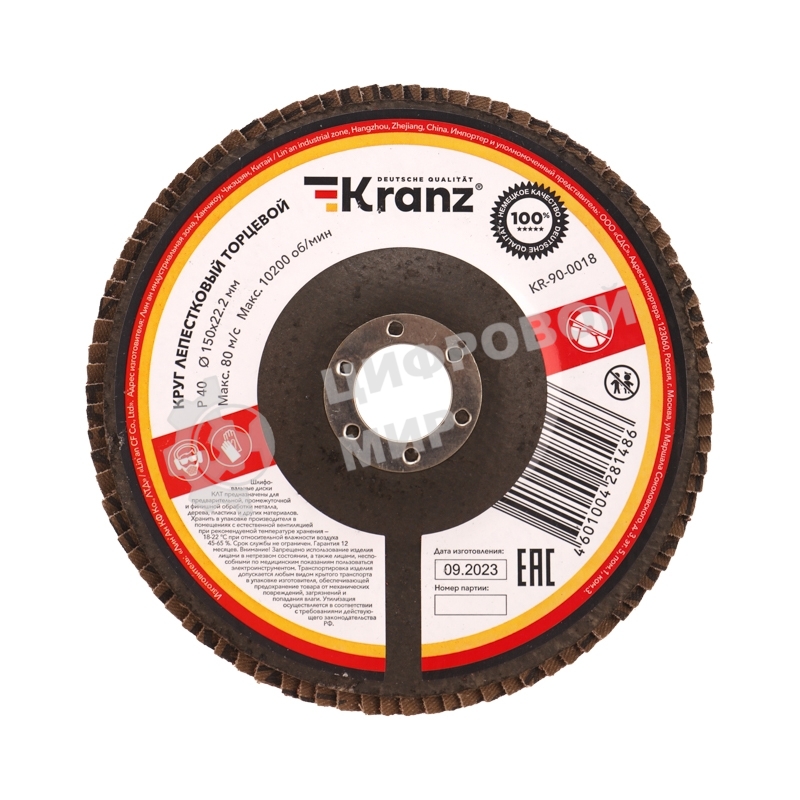 Круг лепестковый торцевой Kranz P40, 150х22,2 мм