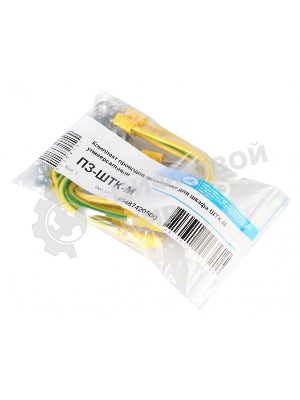 Комплект проводов заземления ЦМО ПЗ-ШТК-М