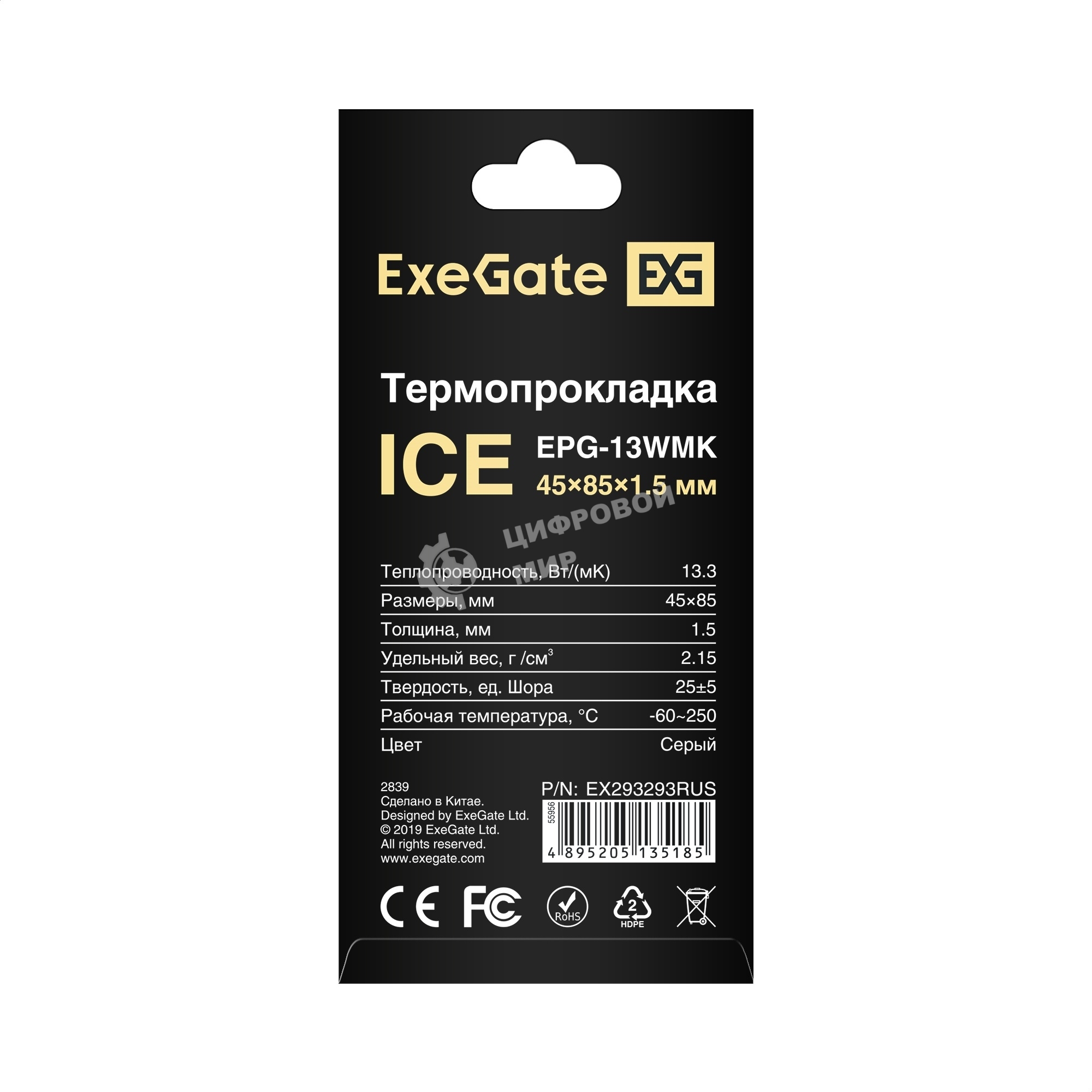 Термопрокладка ExeGate Ice EPG-13WMK (45x85x1.5 мм, 13,3 Вт/(м•К))