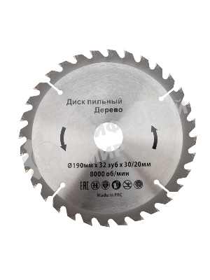 Диск пильный Kranz 190 мм х 32 зуб х 30/20 мм