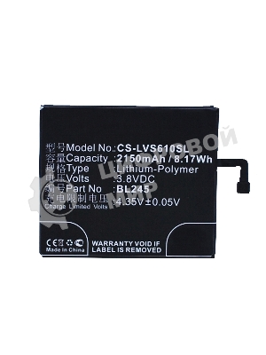Аккумулятор CameronSino CS-LVS610SL BL245 для Lenovo S60 3.8V, 2150mAh, 8.17Wh