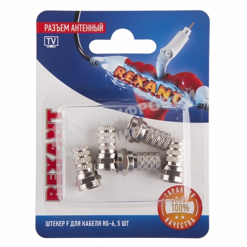 Разъем антенный на кабель штекер F для кабеля RG-6 (блист.5шт) Rexant 06-0004-A5