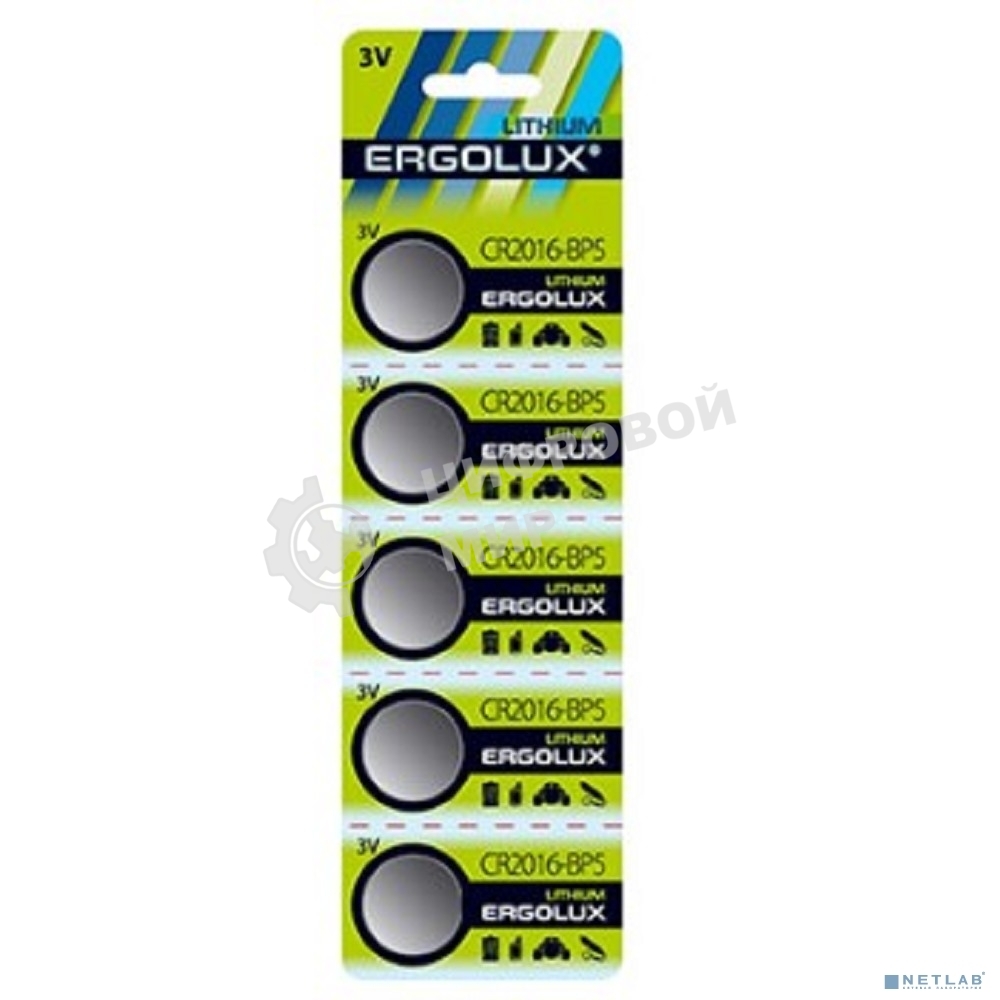 Батарейка литиевая Ergolux CR2016 BL-5 (CR2016-BP5, 3V) (5 шт. в уп-ке)