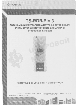 Считыватель карт Tantos TS-RDR-Bio 3 уличный антивандальный