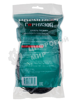 Кабель питания Гарнизон GPC-189-0.5-1.8M, C13-C14, 3x0.5мм2, 6А, CCA, с заземлением, 1.8м, черный, пакет
