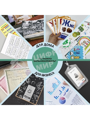 Ламинатор Гелеос ЛМ A4 Комбо, 2 вала, А4, 150мкм, 300 мм/мин