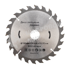 Диск пильный Kranz 190 мм х 24 зуб х 30/20 мм