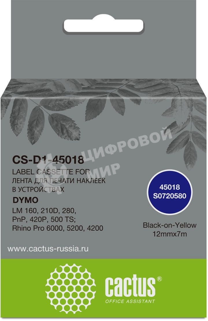 Картридж ленточный Cactus CS-D1-45018 12мм, черный шрифт, желтый фон, 7м для DYMO LM 160, 210D, 280, PnP, 420P, 500 TS; Rhino Pro 6000, 5200, 4200