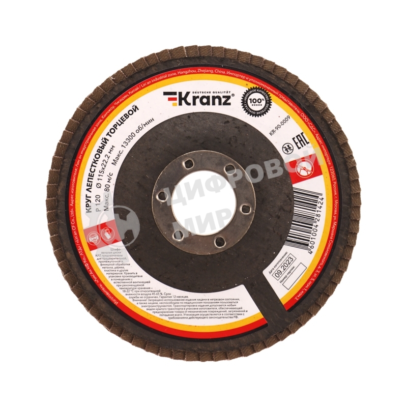 Круг лепестковый торцевой Kranz P120, 115х22,2 мм