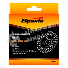 Чашка алмазная зачистная Sparta 125 мм, Turbo