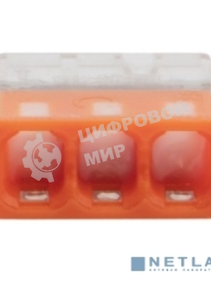 Экспресс-клемма с пастой Rexant СМК 2273-243, 3-проводная 0.5-2.5 мм², прозрачная, блистер (5 шт./уп.)