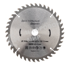 Диск пильный Kranz 184 мм х 40 зуб х 20/16 мм