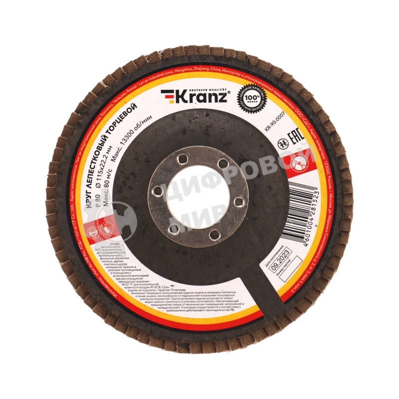 Круг лепестковый торцевой Kranz P80, 115х22,2 мм