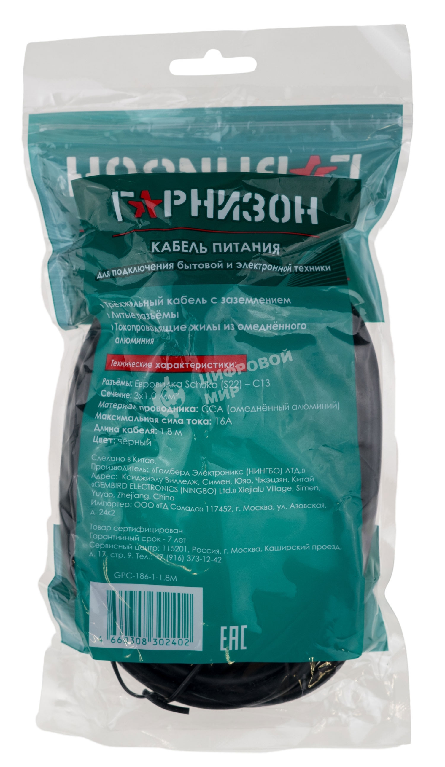 Кабель питания Гарнизон GPC-189-1-1.8M, C13-C14, 3x1.0 мм2, 16А, CCA, с заземлением, 1.8 м, черный, пакет