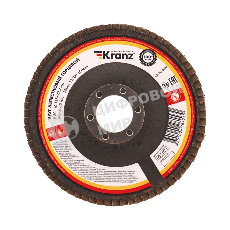 Круг лепестковый торцевой Kranz P60, 115х22,2 мм