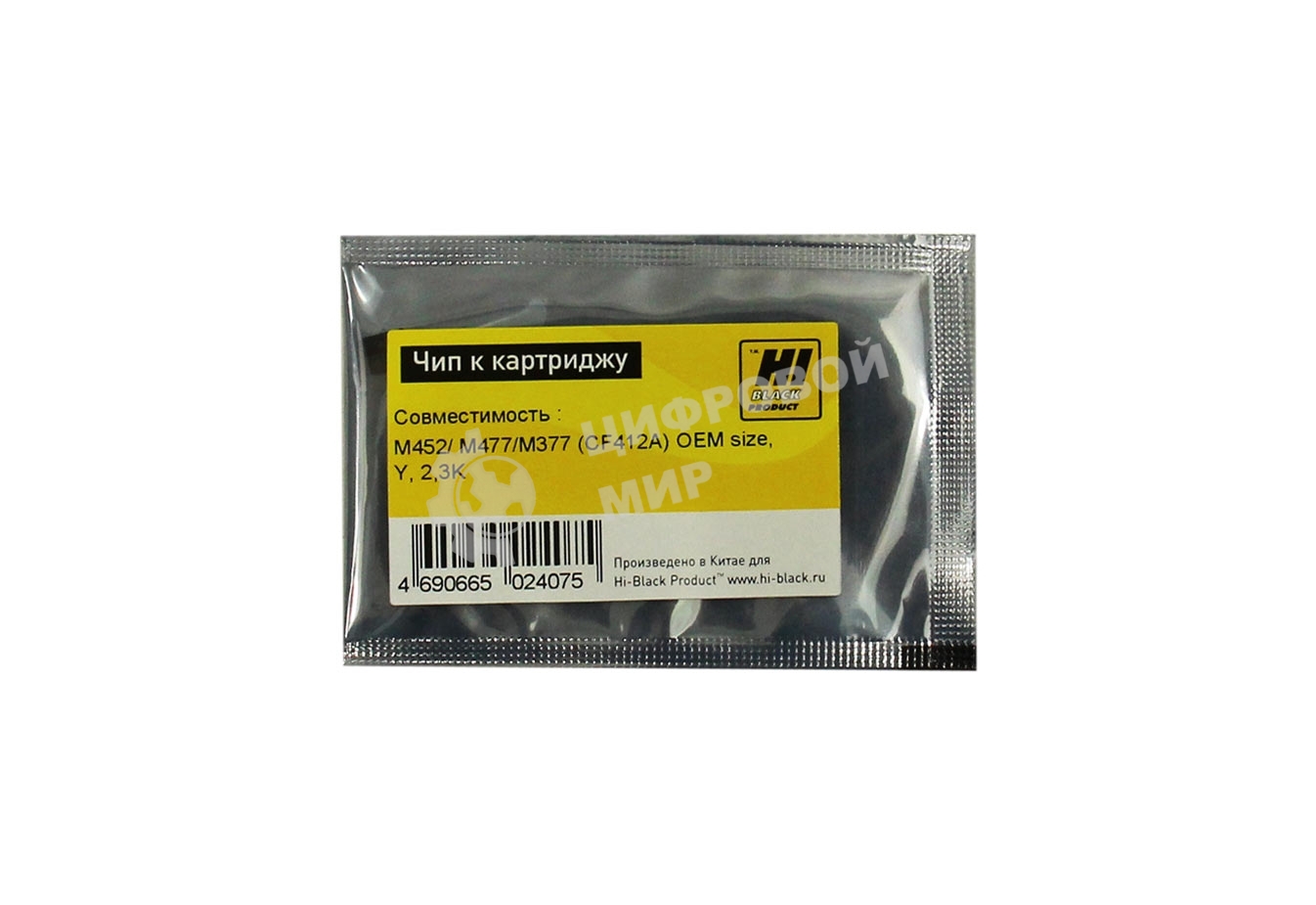 Чип Hi-Black к картриджу HP CLJ Pro M452/MFP M477 (CF412A) OEM SIZE, Y, 2,3K