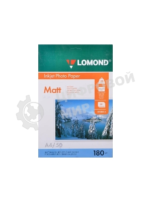 Фотобумага Lomond 0102014 A4/180г/м2/50л./белый матовое для струйной печати