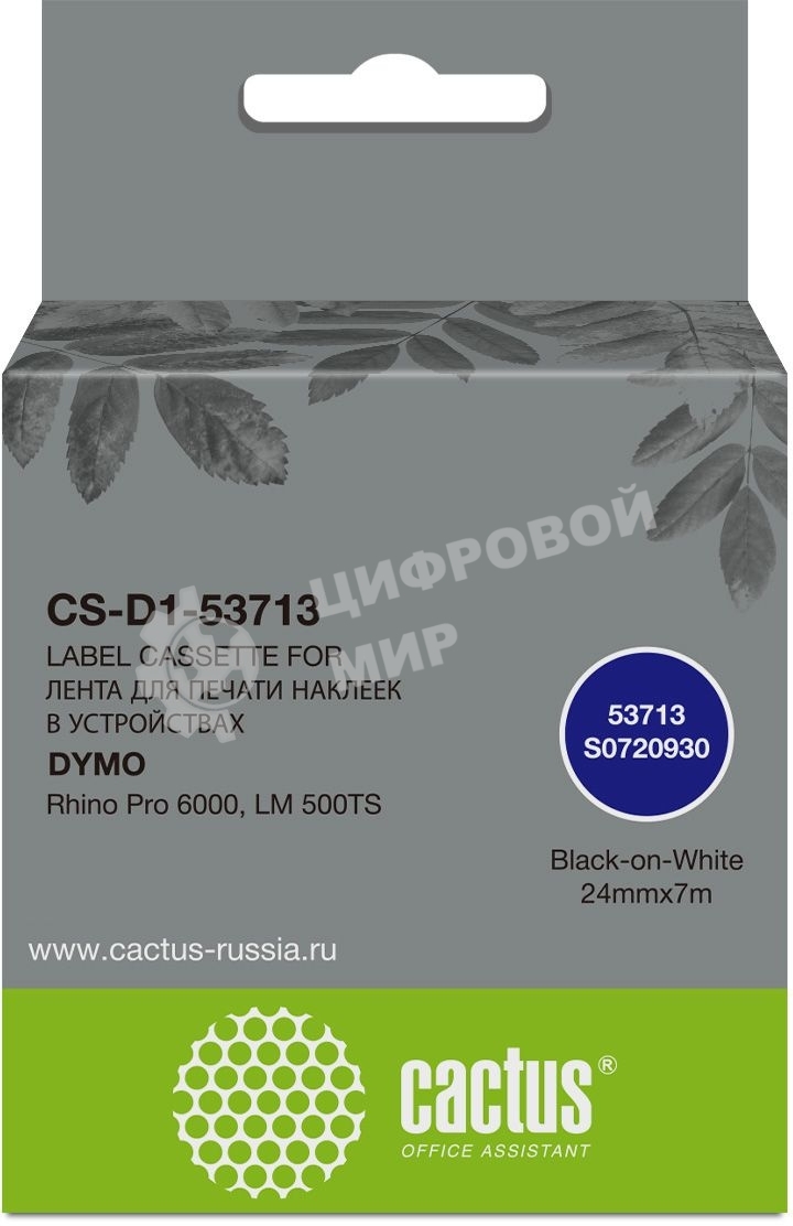 Картридж ленточный Cactus CS-D1-53713 24мм, черный шрифт, белый фон, 7м для DYMO Rhino Pro 6000, LM 500TS