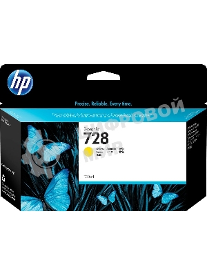 Картридж струйный HP 728 с желтыми чернилами для принтеров Designjet, 130 мл