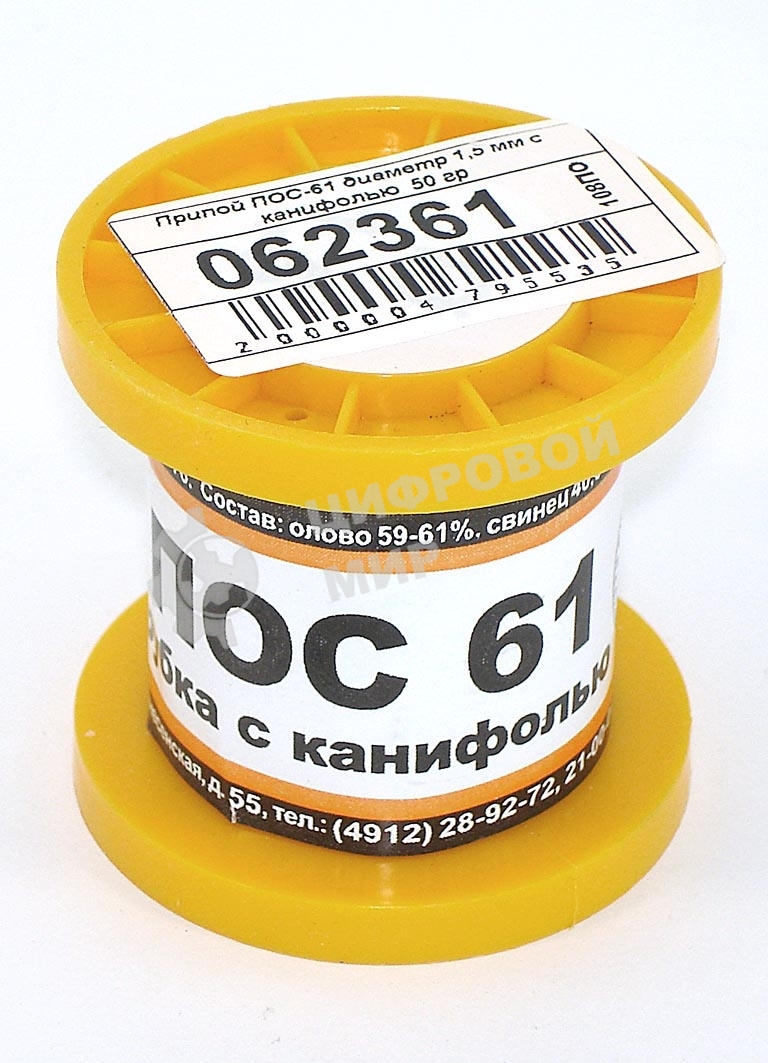 Припой ПОС-61 диаметр 1,5 мм с канифолью 50 гр