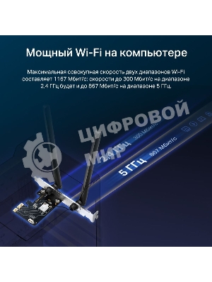 Wi-Fi Bluetooth PCI Адаптер Mercusys AC1200 Dual-Band Wi-Fi Bluetooth PCI Express Adapter