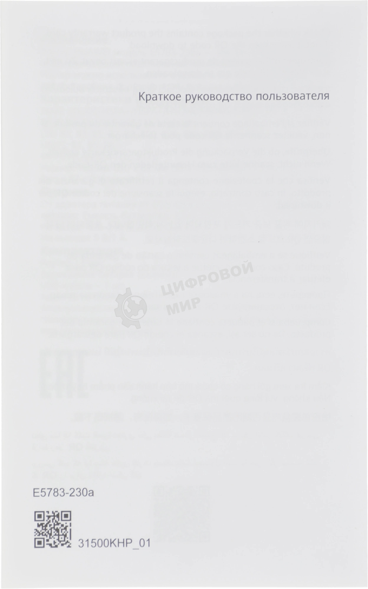 Портативный модем Huawei 51071VQQ E5783-230a 3G/4G Mobile WiFi 3, LTE cat.7, 1500 mAh черный