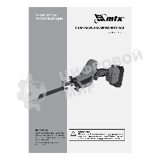 Пила сабельная аккумуляторная MTX RС-80, Li-Ion, 20 В