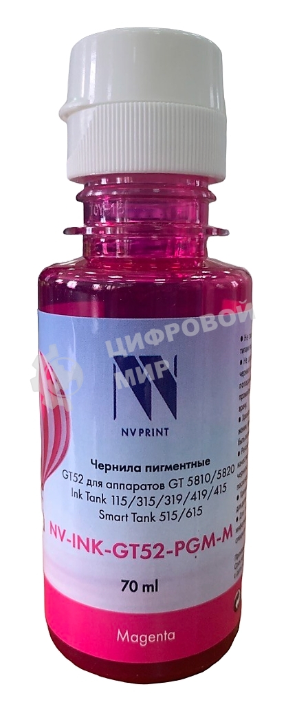 Чернила NVPrint пигментные GT52 для HP DeskJet GT 5810, 5820, 5822, Ink Tank 115, 310, 315, 319, 410, 419, 415, Smart Tank 515, 615 (70ml) Magenta