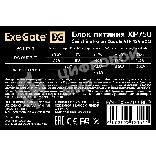 Блок питания ExeGate XP750 (EX292166RUS), 750Вт, 120мм, черный