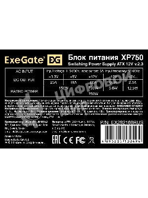 Блок питания ExeGate XP750 (EX292166RUS), 750Вт, 120мм, черный