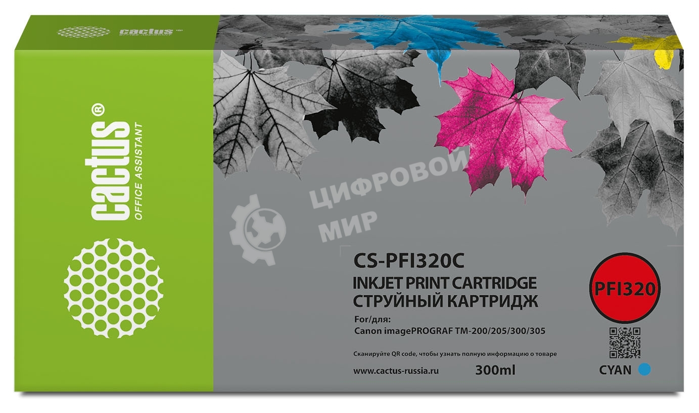 Картридж струйный Cactus CS-PFI320C голубой (300мл) для Canon imagePROGRAF TM-200/TM-200 MFP L24ei/TM-205/TM-300