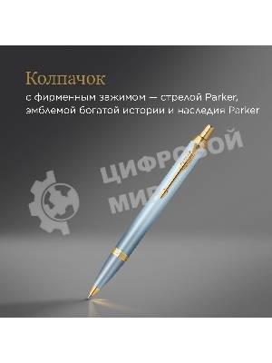 Ручка шариковая Parker IM Writing Rituals K331 (2203894) бирюзовый M син. черн. подар.кор.