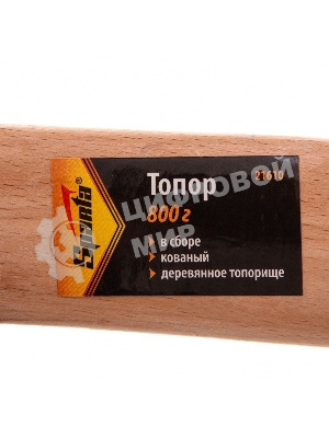 Топор Sparta 800 г в сборе кованый деревянное топорище