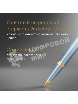 Ручка шариковая Parker IM Writing Rituals K331 (2203894) бирюзовый M син. черн. подар.кор.