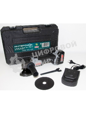 Угловая шлифовальная машина аккумуляторная ИНТЕРСКОЛ УШМ-125/18В Li-ion АПИ [578.4.1.70] кейс, 1 аккум. 4А·ч, ЗУ