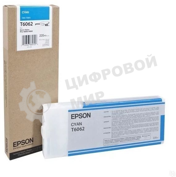 Картридж струйный Epson C13T606200 голубой (220 мл) для Stylus Pro 4800/4880