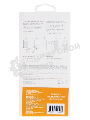 Защитное стекло для экрана Digma для Apple iPhone X/XS/11 Pro 3D 1шт. (DGG3AP11PA)