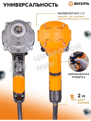 Гайковерт сетевой Вихрь ГС-350НМ