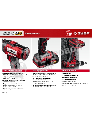 Дрель-шуруповерт Зубр ДШУ-185-22, 18 В, 2 Ач, 40 Нм, щеточный, ударный