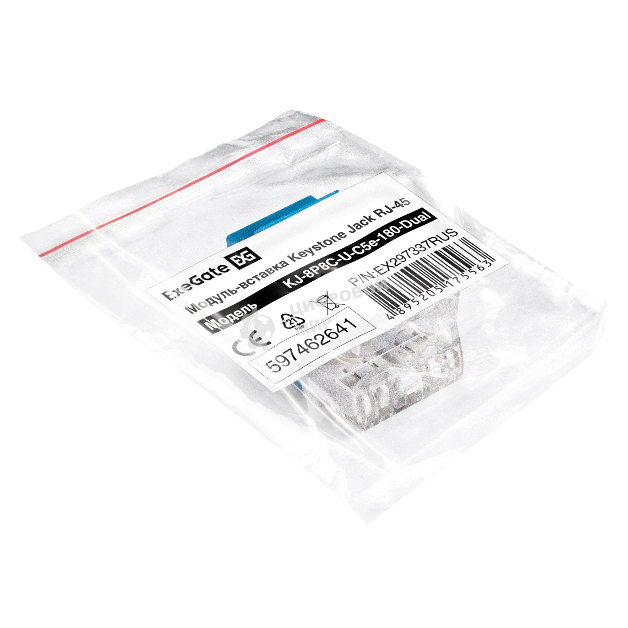 Модуль-вставка Keystone Jack RJ-45 ExeGate KJ-8P8C-U-C5e-180-Dual (Кат.5e, неэкранированная, 180 градусов, IDC Krone/110)