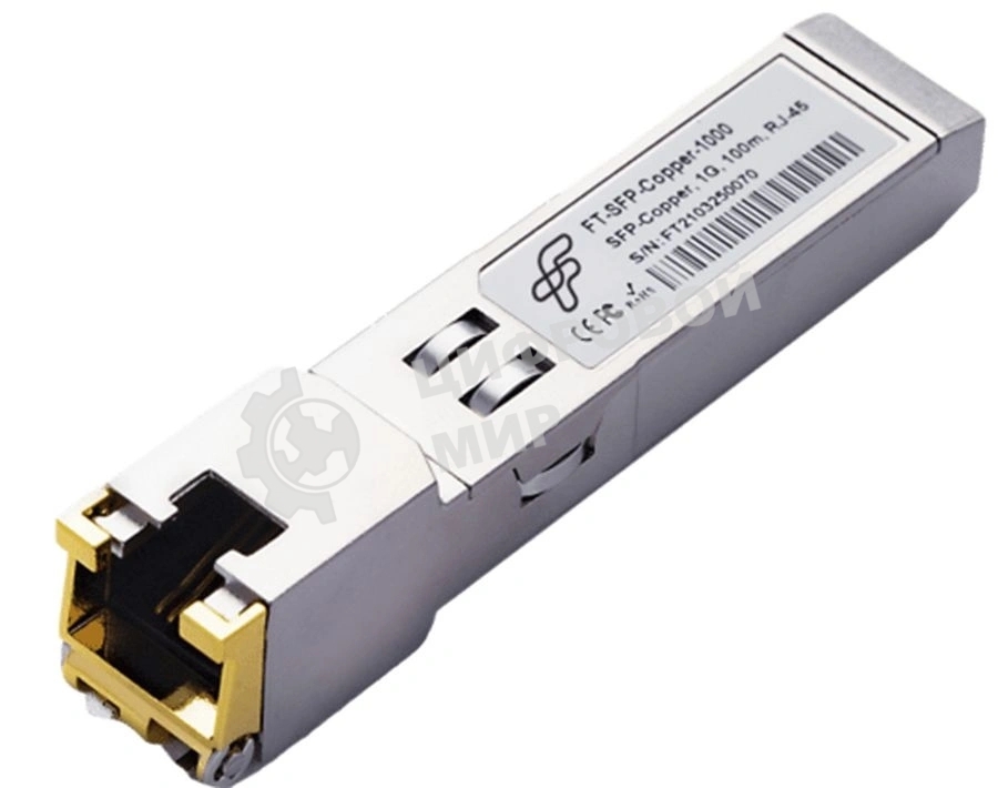 Модуль FiberTrade SFP модуль медный, RJ45, 1 Гбит/с