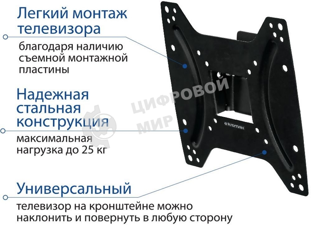 Крепеж Kromax OPTIMA-202 черный Кронштейн для LED/LCD телевизоров 15