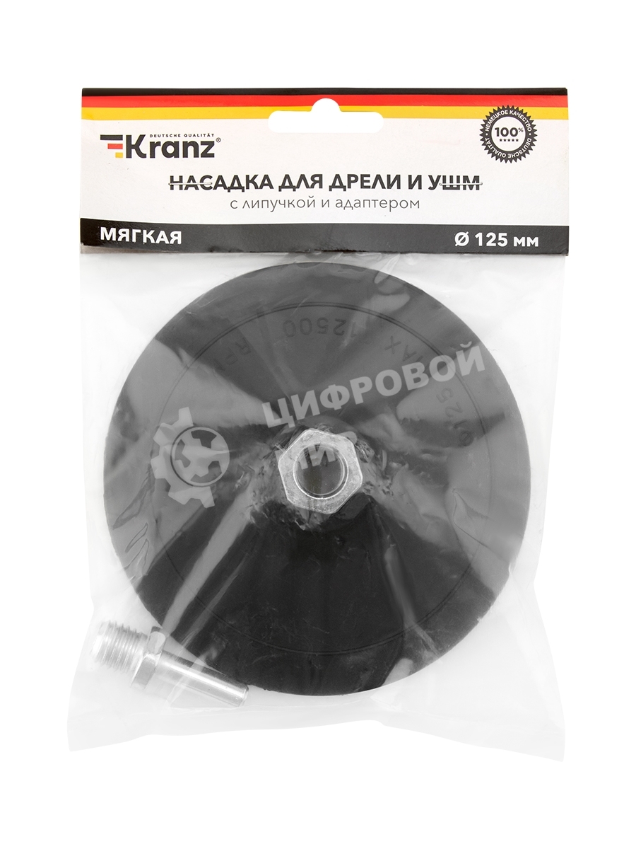 Насадка для дрели и УШМ Kranz с липучкой и адаптером, 125 мм, 5 мм, мягкая