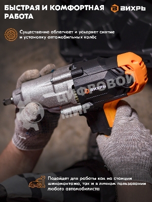 Гайковерт сетевой Вихрь ГС-350НМ