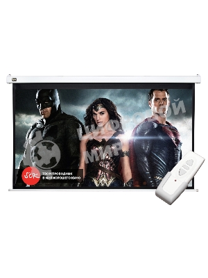 Экран Cinema S'OK SCPSM-221x125 100'' 16:9 настенно-потолочный, моторизованный, Matt White, белый корпус, ED 60см