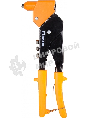 Заклепочник 250 мм поворотный 360 гр.