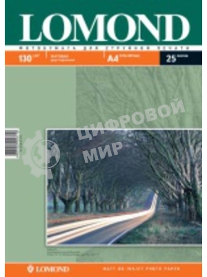 Фотобумага Lomond 0102039 A4/130г/м2/25л./белый матовое/матовое для струйной печати