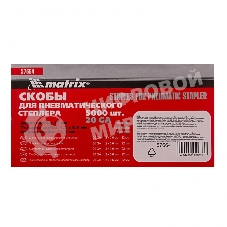 Скобы для степлера Matrix 57664для пнев.степл. 22мм шир.12мм тол.06мм шир.112мм 5000шт