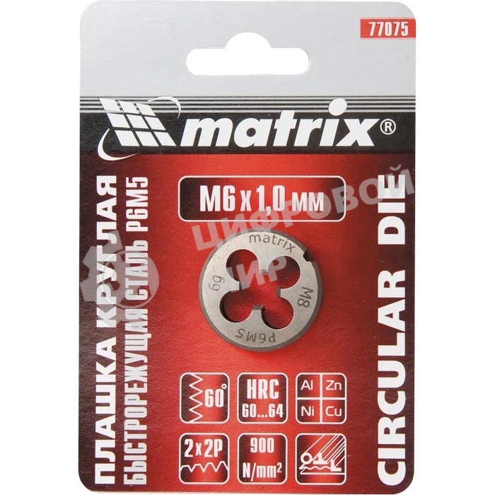 Плашка Matrix М12 х 1,75 мм, HSS